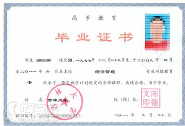 吉林大学网络教育《道路桥梁工程技术》高起专