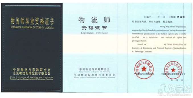 中山物流师二级管理实战班-广东中大职业培训