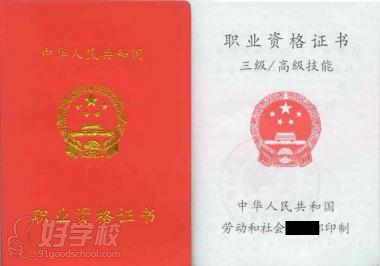 深圳健康管理师三级全能管理班-广东中大职业