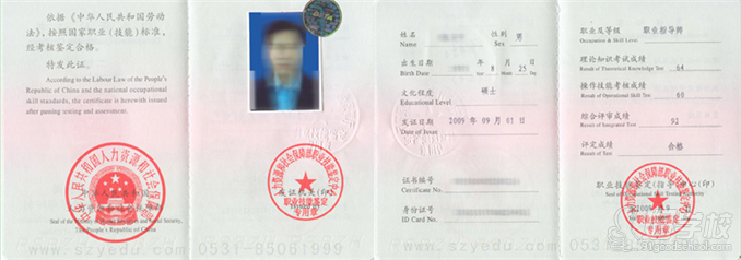 佛山职业指导师一级管理实战班-广东中大职业