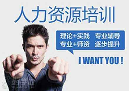 中大职业学院人力资源管理师培训怎么样?通过率有多少-广东中大职业培训学院-好学校