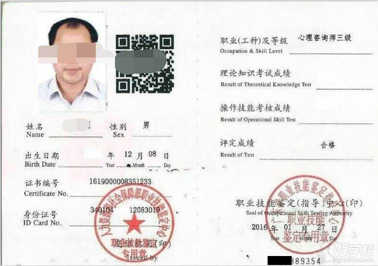 中大培训心理咨询师培训如何_学费多少钱-广东