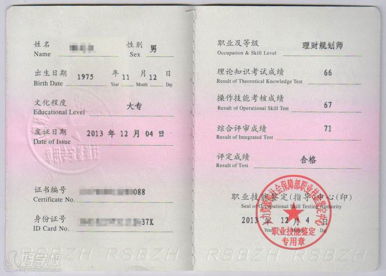 广州哪家理财规划师培训教得好?天河区上课的