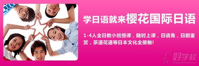 哪里有专门学日语的地方,学费大概多少钱