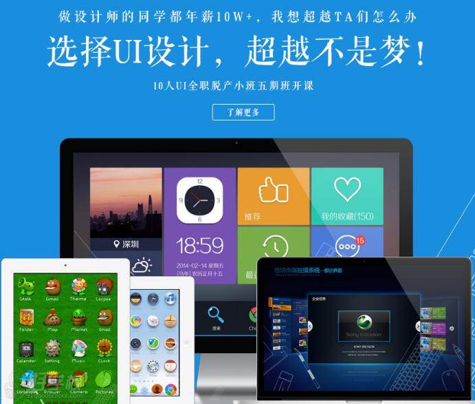 长沙学ui设计哪家学校靠谱?哪家正规?学费多少