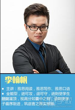 佛山雅思精英计划保5.5冲6分班-广州环球雅思