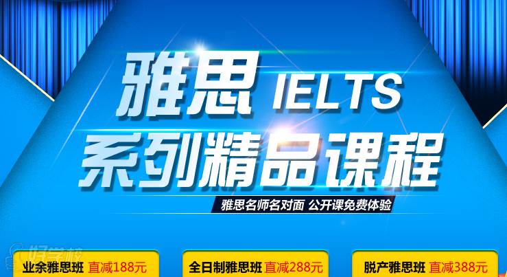 广州雅思英语学校学费_广州雅思最新优惠方案