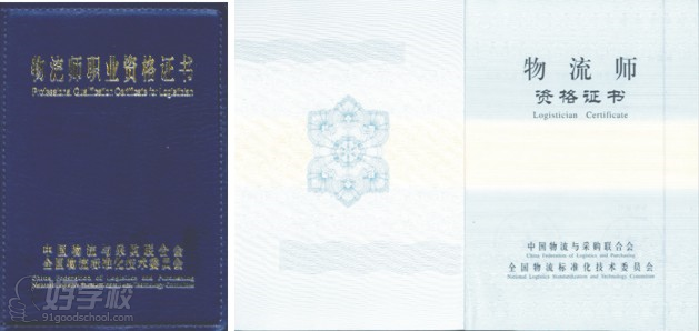 上海物流师资格培训-上海黄浦区华兴进修学校