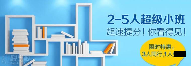 预算3000学费,武汉洪山区英语培训去哪里好-新