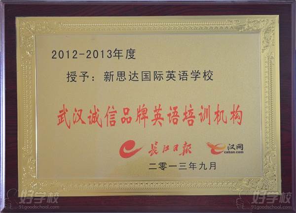 武汉武昌区哪里有专门学习新托福的地方?费用