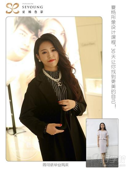 湖南夏杨色彩化妆职业培训学校2015年09月份