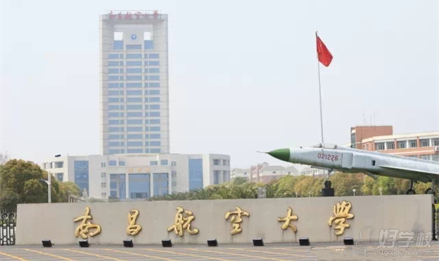 南昌航空大学自考《工程造价管理》高起专广州