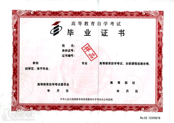 南昌航空大学自考《工商企业管理》本科广州班