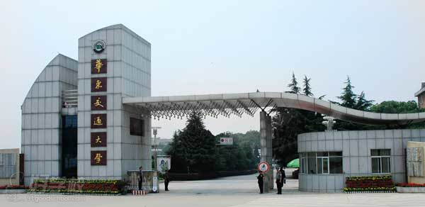 华东交通大学自考《工程造价管理》专升本广州