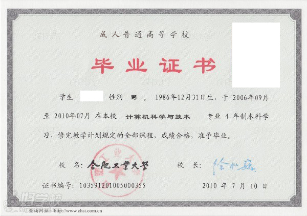 合肥工业大学成考《土木工程》专升本深圳班-