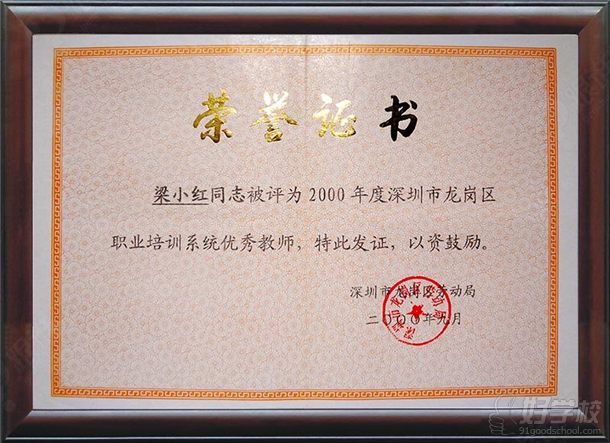 福源纹绣掌门人简介-深圳福源美容化妆培训学