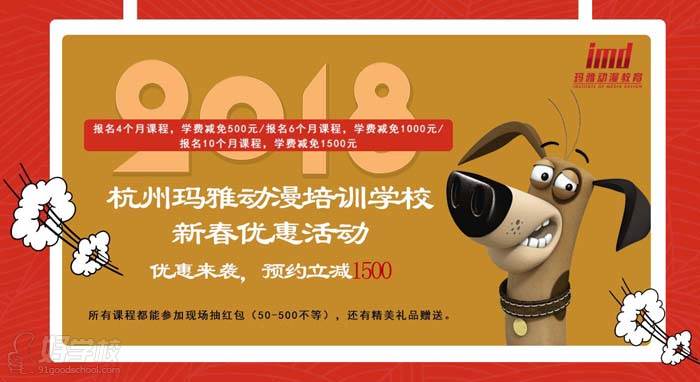 杭州游戏设计培训要多少钱学费_杭州玛雅动漫