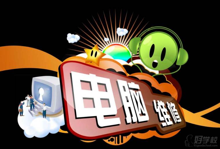 杭州余杭区附近哪里有学电脑维修的学校-杭州华力维修学校-好学校