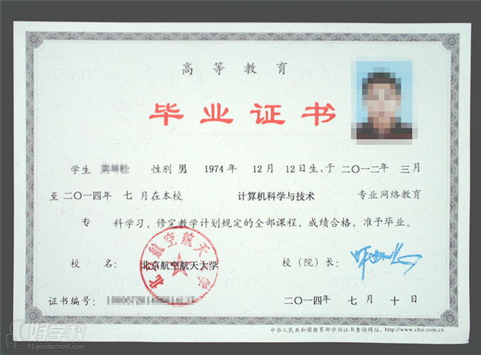 北京航空航天大学网络教育《行政管理》高起专