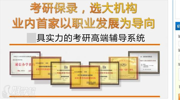 启航考研培训怎么样?-启航考研 启航专插本-好