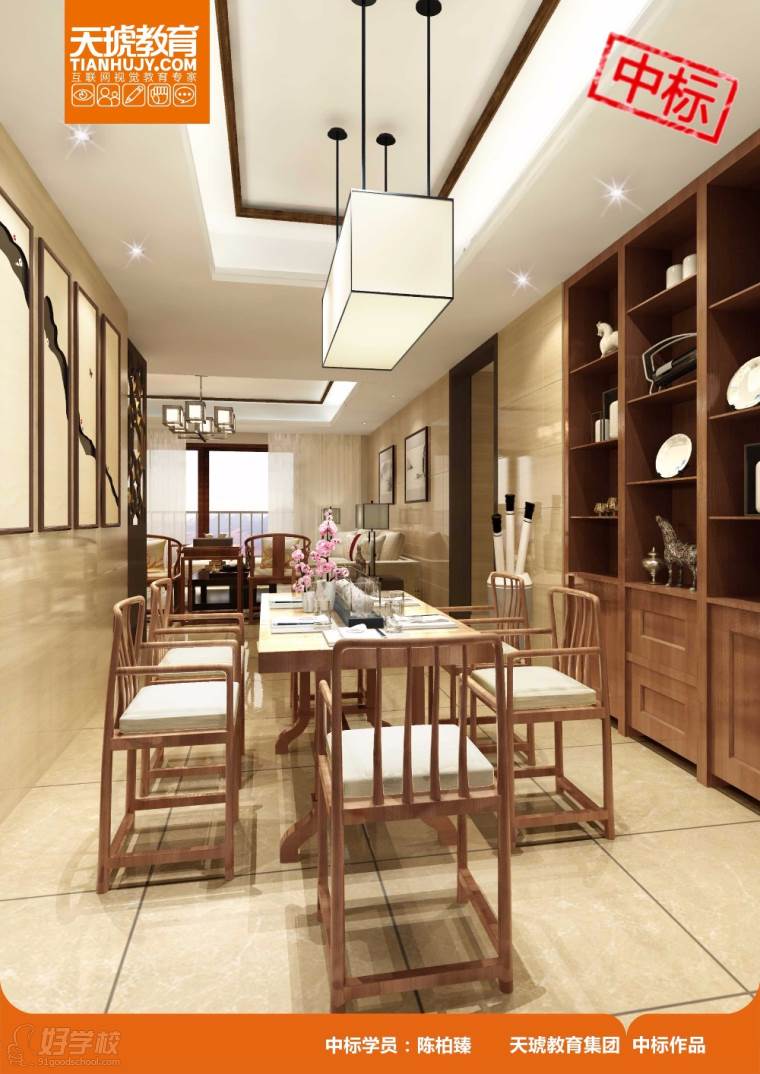 天琥教育室内设计培训好不好|室内设计学多久