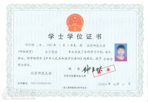 北京师范大学网络教育《电子商务》高起专签约