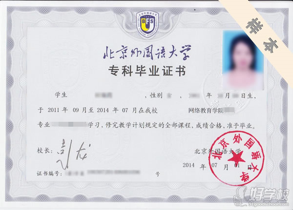 北京外国语大学《电子商务》网络教育专科深圳