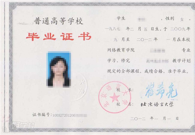 北京语言大学《对外汉语》远程教育本科深圳招