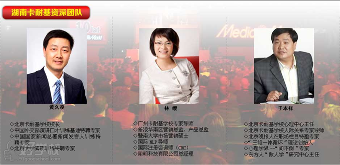 长沙主持人口才培训班-湖南卡耐基演讲口才培