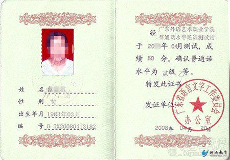 深圳国家普通话测试培训班-深圳多知教育-【学