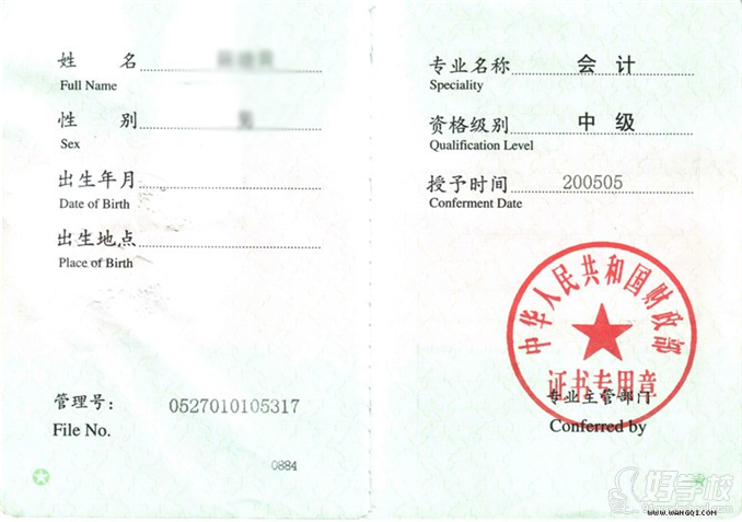 深圳中级财税会计高薪全能班-深圳多知教育-【