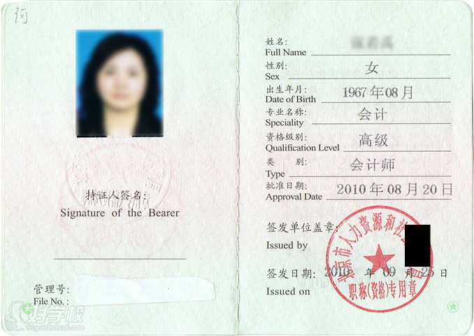 深圳高级会计主管行业全能班-深圳多知教育-【