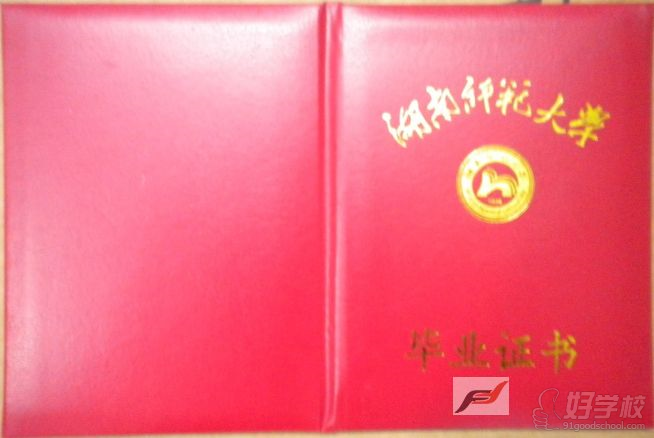 湖南师范大学《人物形象设计》大专学历长沙班