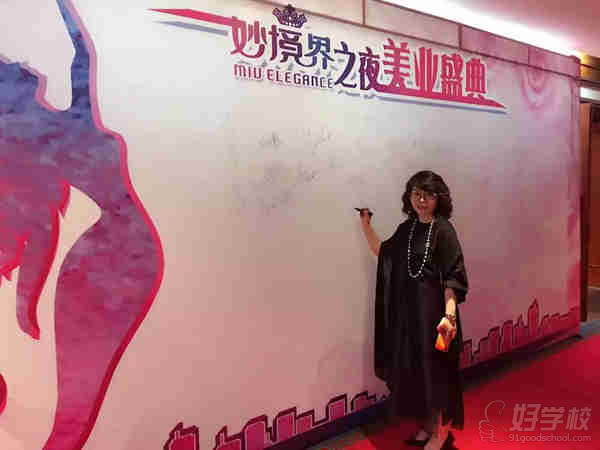 集红堂姚姝校长荣获美业杰出贡献奖-集红堂