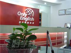 深圳昂立国际英语教学环境 深圳昂立国际英语教学环境