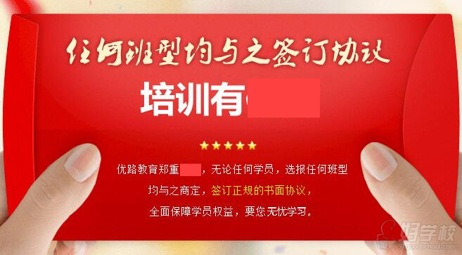 广州造价工程师精英集训班-优路教育学校-【学