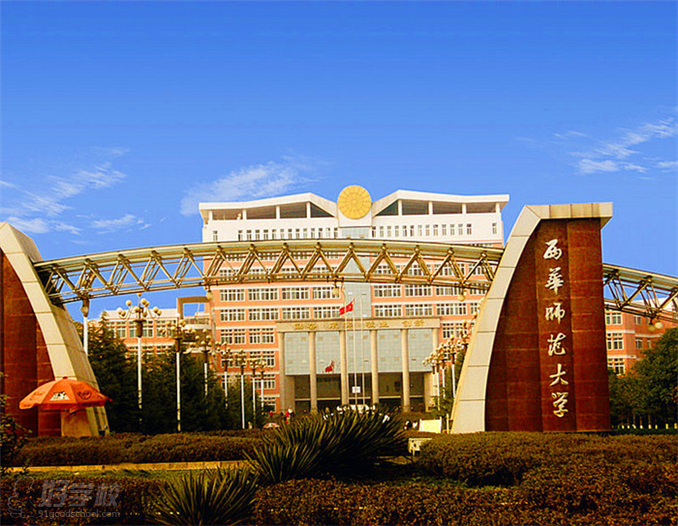 西华师范大学教育硕士(MED)广州招生简章(双