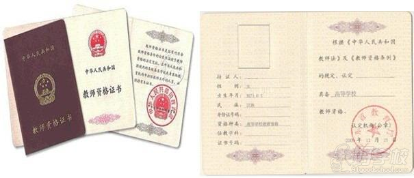 南京教师资格证考试包过班