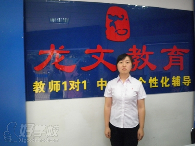 广州龙文教育小学语文老师简介-广州龙文教育