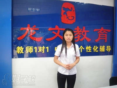 广州龙文教育小学语文老师简介-广州龙文教育