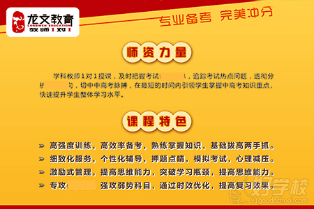 广州龙文教育一对一辅导怎么样?-广州龙文教育