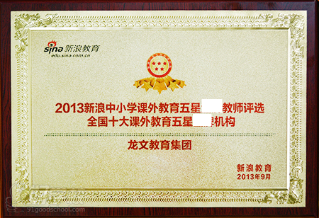 龙文教育:如何提高学生在课堂上的注意力-广州