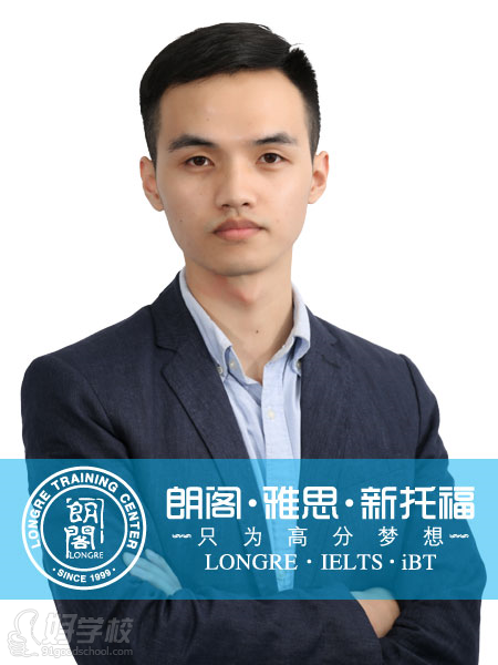 南京朗阁外语培训学校雅思教学团队介绍-江苏