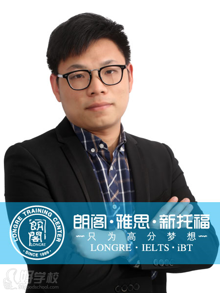 南京托福VIP培训班-江苏朗阁外语培训中心-【