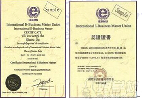 上海国际电子商务师高级研修班-同昌惠德咨询