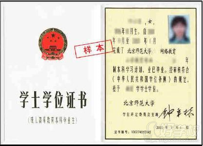 北京师范大学网络教育《教育管理》专升本深圳