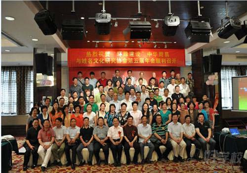 南京八字、风水、起名、择日易经全科培训班-