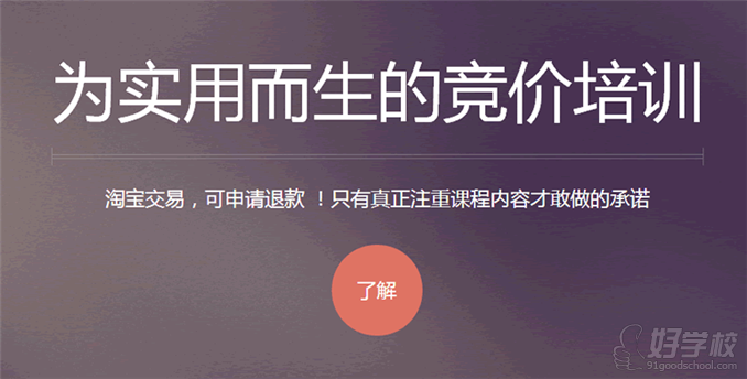 北京百度竞价培训(赵阳主讲)-SEM联盟-【学费