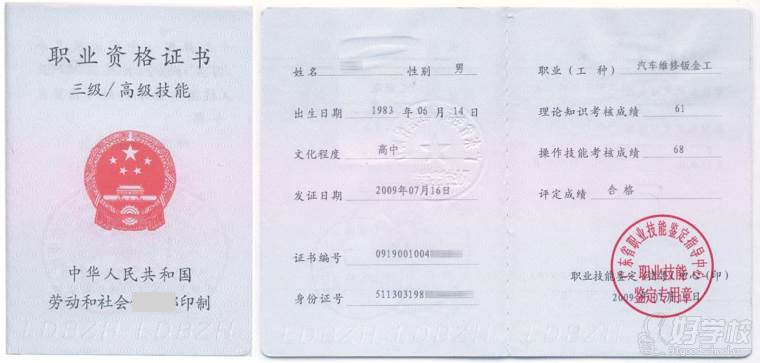 广州学习汽车钣金喷漆培训学费一般多少钱-广