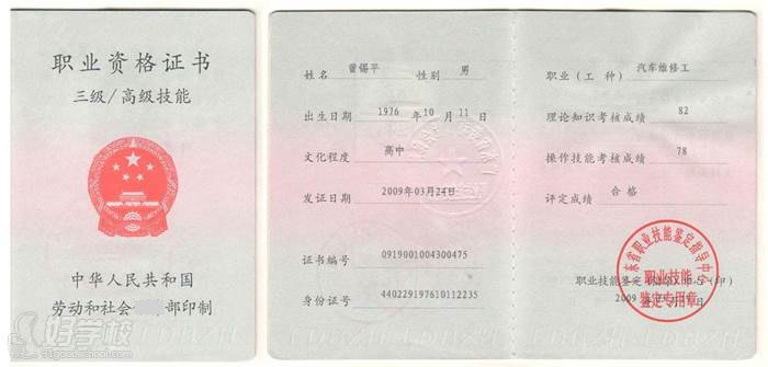 谁去过广州市瀚达职业培训学院?怎么样?靠谱